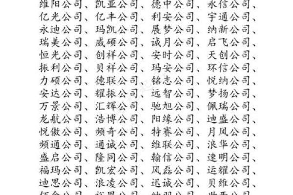 马子象征吉祥的公司命名技巧 马子象征吉祥的公司命名技巧