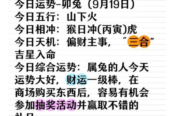 兔子爱情运势指南:如何让感情生活更加甜蜜 兔子爱情运势指南:如何让感情生活更加甜蜜