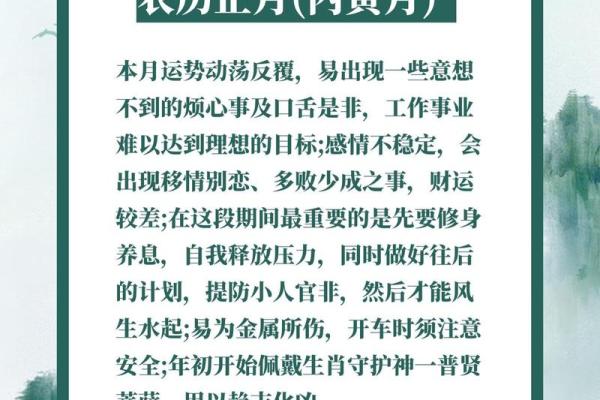 酉鸡月度运程:如何应对不同的运势变化 酉鸡月度运程:如何应对不同的运势变化