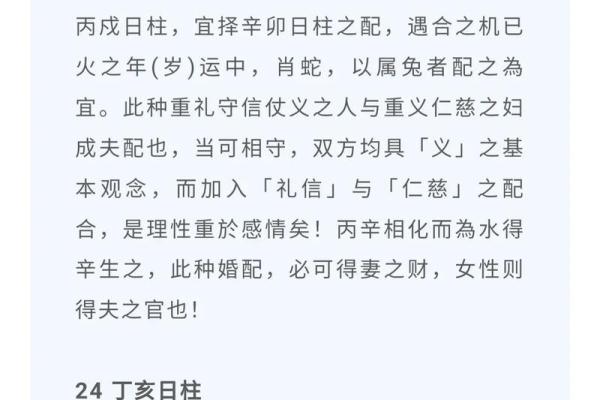 如何通过生辰八字找到最适合你的事业和伴侣 如何通过生辰八字找到最适合你的事业和伴侣