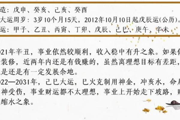 如何通过生辰八字找到最适合你的事业和伴侣 如何通过生辰八字找到最适合你的事业和伴侣