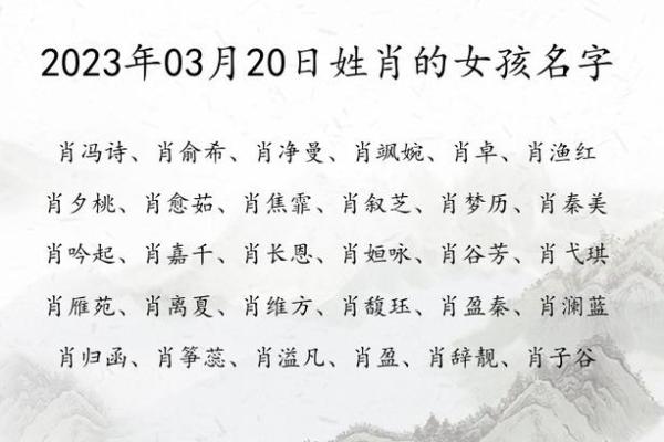 出生的肖姓宝宝如何起个有寓意的名字 出生的肖姓宝宝如何起个有寓意的名字
