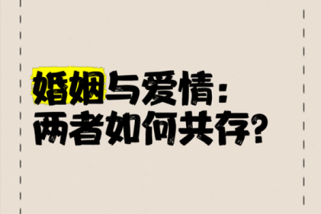 鸡人感情运势：爱情与婚姻的挑战与机遇