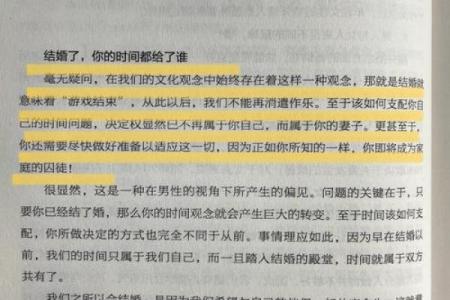甲子日柱婚姻中的自由与束缚，如何找到平衡？