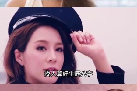 如何从徐子淇的生辰八字看出她的财富与事业运势