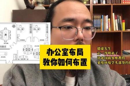 办公室风水技巧打造理想工作环境