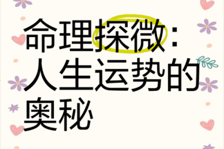 八字没有官，命运到底如何？你不得不知的玄机