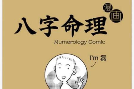 生辰八字五两命如何影响人生，破解命运中的关键秘密