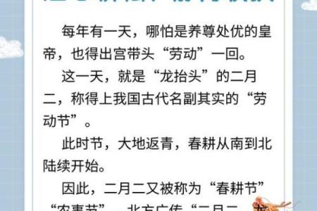 农历初二的习俗，你是了解还是错过了？