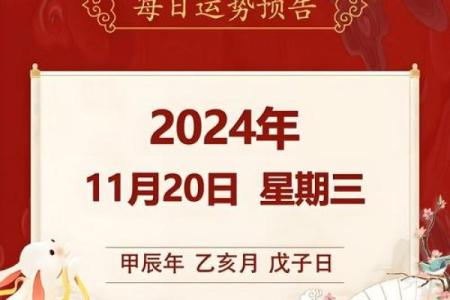 黄历万年历：揭秘每日运势，助你趋吉避凶