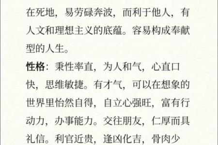 甲子日柱如何影响婚姻中的爱情关系