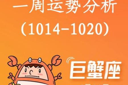 巨蟹座本月运势：如何在职场与家庭之间找到平衡
