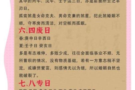 甲子日柱婚姻的幸福密码，这些点你能掌握吗？