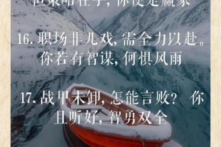 生辰八字如何影响你的事业运势？掌握这些秘诀助你职场飞升