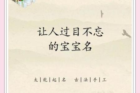 如何避免为孩子取幼稚的名字，让他在人生中更具独特性