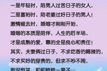 甲子婚姻的相处之道：夫妻之间的默契与包容