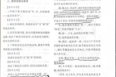 每个月的别称有何特别含义？一起探究农历的奥秘