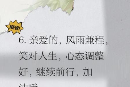 男命甲子二婚前后，心态如何调整？