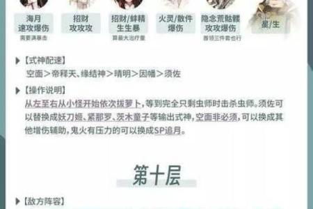 阴阳师名字的深层含义与选择技巧解析