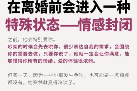男命双桃花与感情生活，如何化解内心的矛盾？