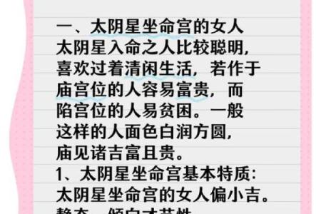 性开放女性八字解析：如何利用命理优势？