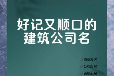 如何为房产中介公司起个独特又吸引人的名字
