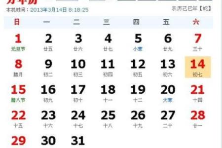 农历是什么年？你可能不知道的秘密