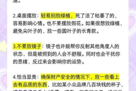 提升职场运势 在线风水大师为你的办公室带来好运