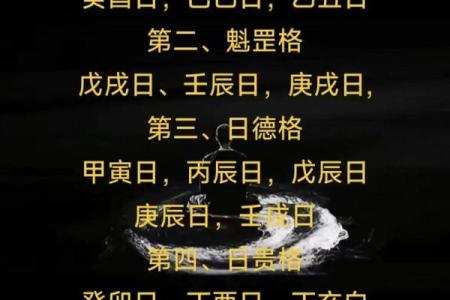 从八字看霸气命格，助你打造强大人生运势