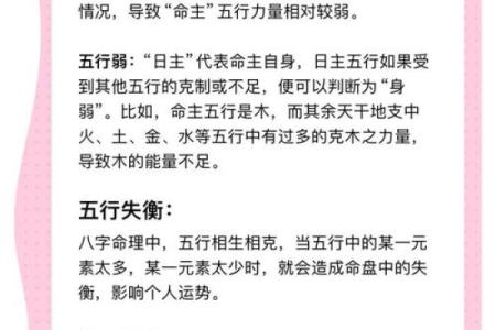 八字命主揭秘：如何看出你一生的好运和挑战