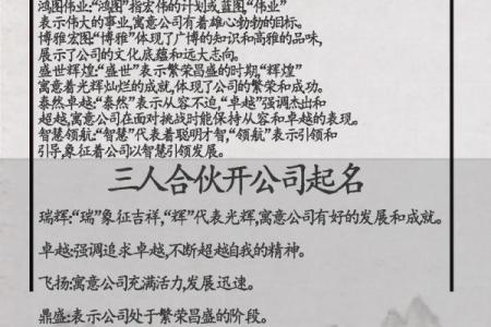 起名技巧：如何让项目管理公司在市场中脱颖而出