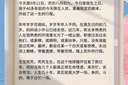 1969经典万年历：揭秘那个时代的岁月流转