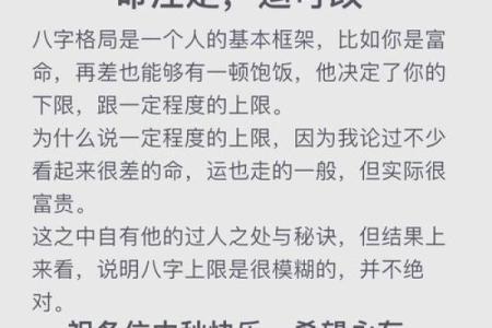 八字取格局，决定你一生运势的关键秘密