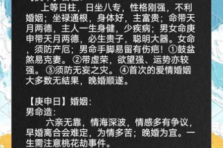 甲子日柱婚姻的爱的语言，如何提高情感的质量？