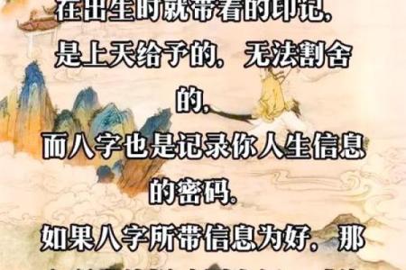如何通过免费批八字，轻松了解你的命运走向