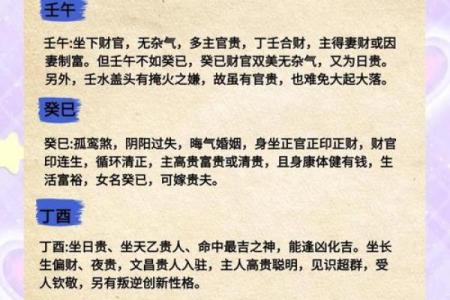 甲子日柱如何决定婚姻中的角色与责任