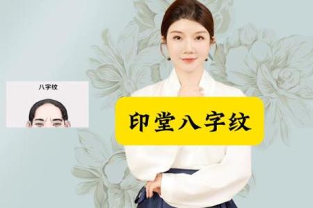 如何有效去除眼下八字纹？这些方法你必须知道！