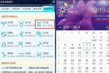 星座农历日期一览，快来找到自己的独特时间