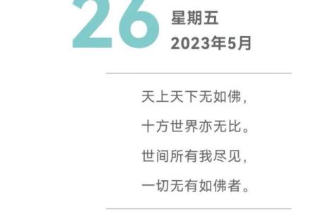 农历四月八：传统节日大揭秘