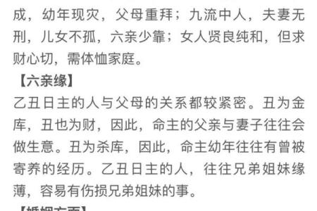 甲子日柱婚姻幸福的秘诀在于这些小细节