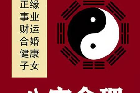 八字免费算命，揭开你命运的神秘面纱