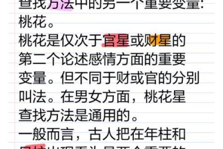 女命桃花如何影响感情，如何化解可能的波动？