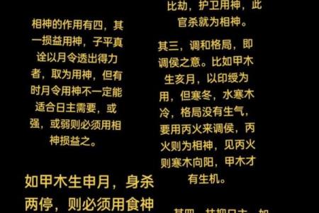 八字通气，破解命运玄机，提升运势的秘密武器！