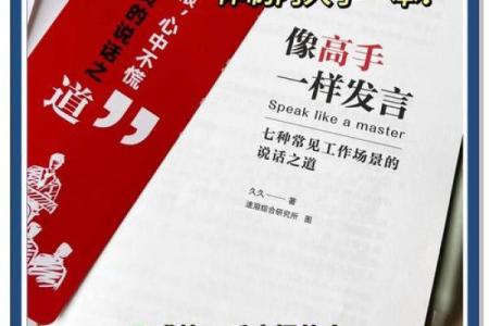 外名字在职场中的角色与应用技巧