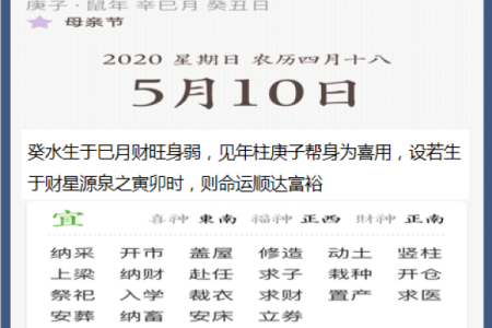酉鸡月度运程：如何应对不同的运势变化