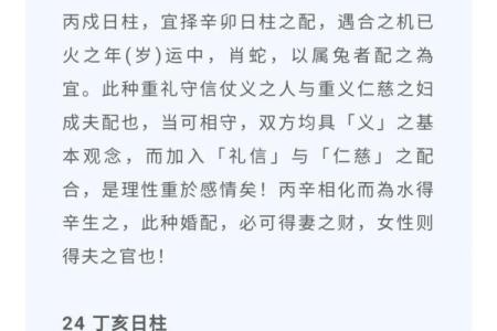 如何通过生辰八字找到最适合你的事业和伴侣