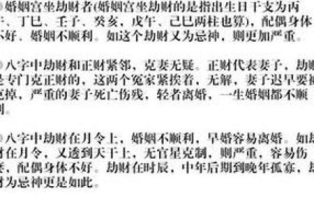 通过生辰八字判断婚姻命运，离婚几率大吗？