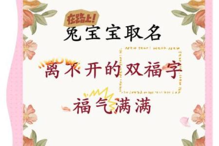 双字名字背后的故事与传统意义