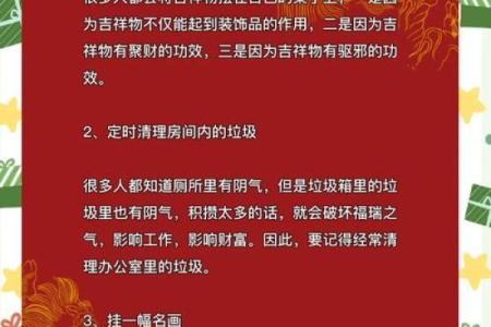 办公室风水调整技巧：如何打造一个有利的工作环境