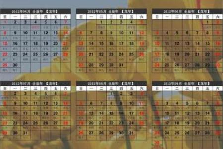 2012年历表大揭秘：一整年的日历都在这里